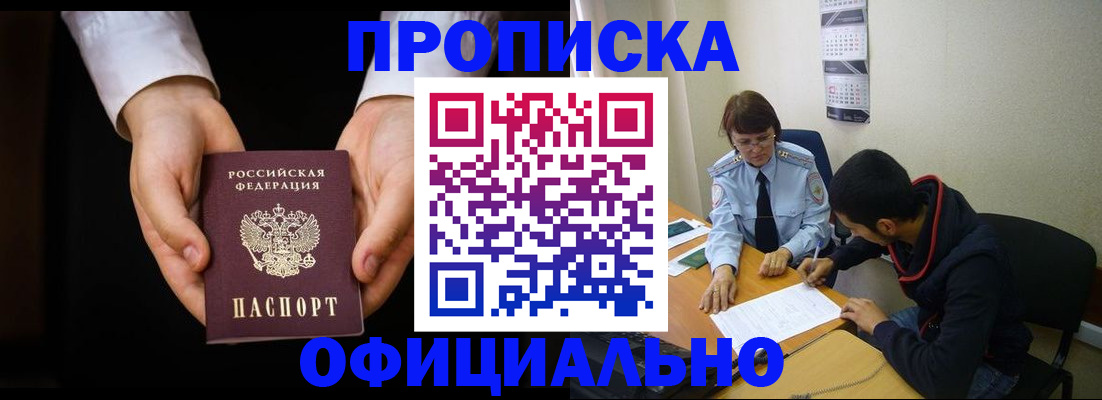 временная регистрация в Острове