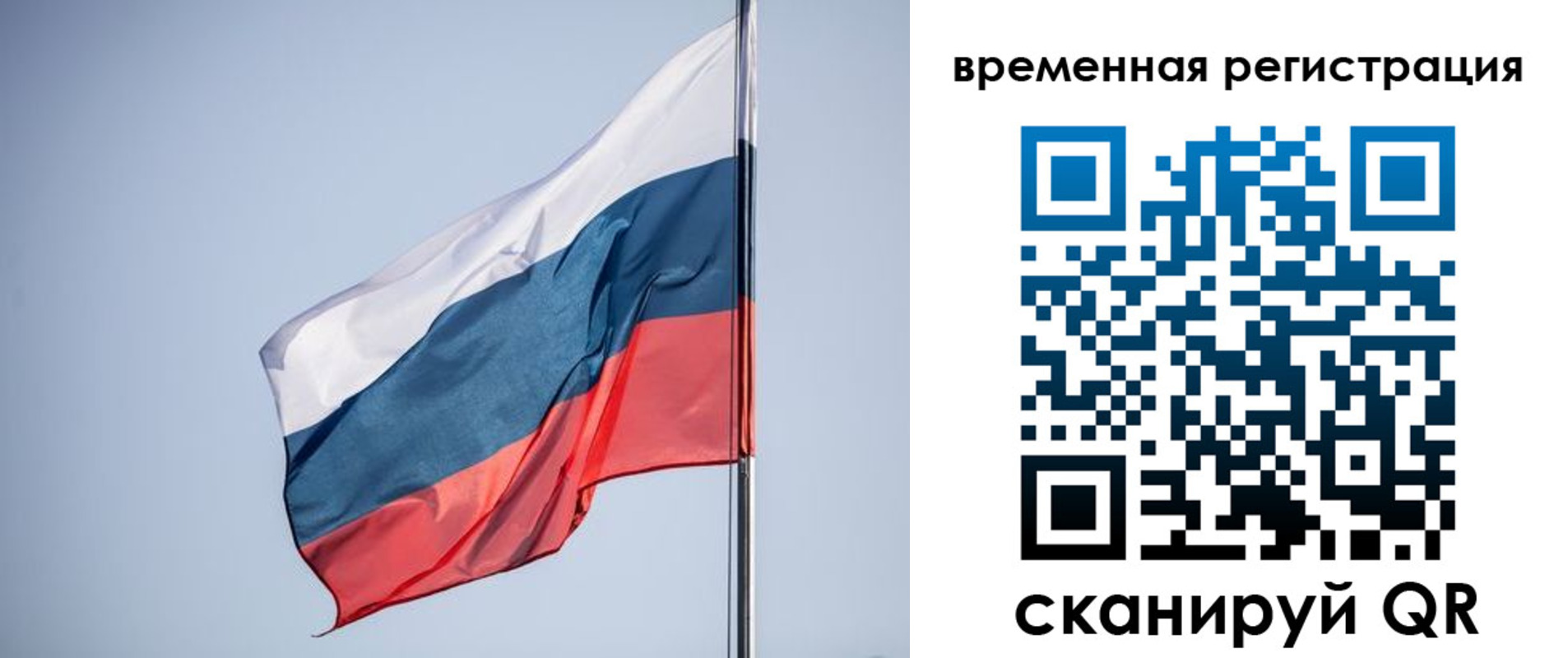 временная регистрация поиск в Острове