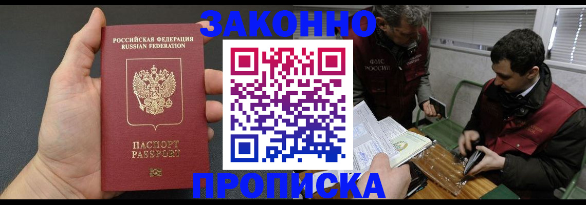 временная регистрация госуслуги в Острове