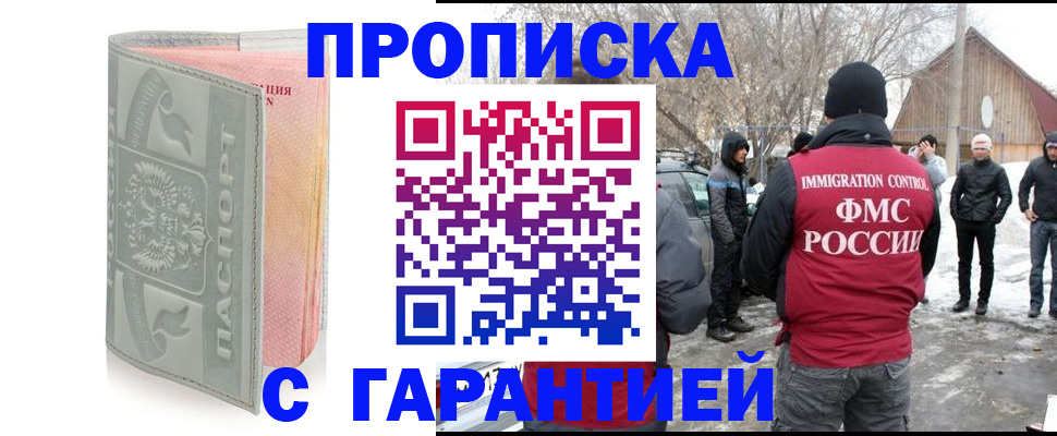 временная регистрация надежно в Острове