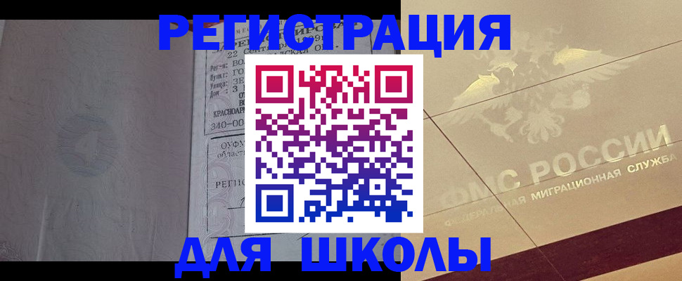 прописка в квартире в Острове