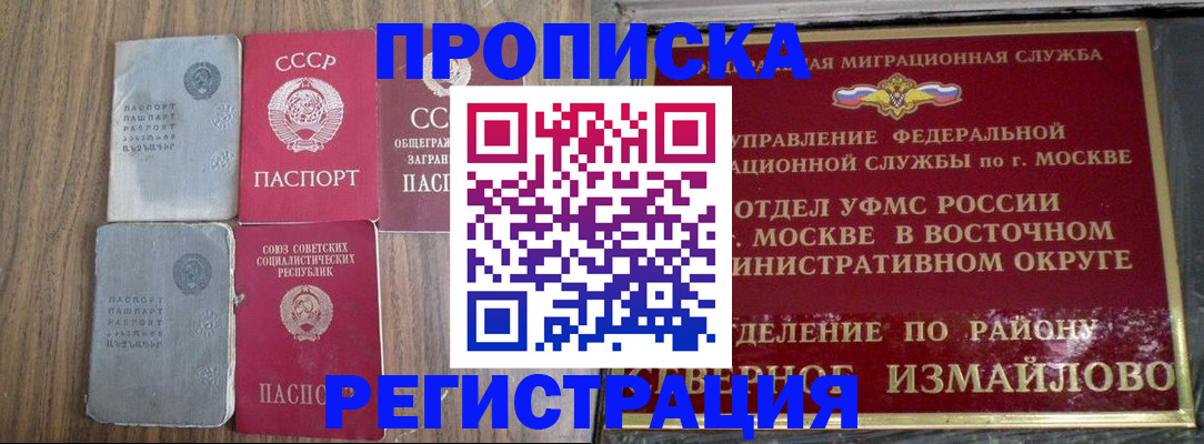 временная регистрация законно в Острове