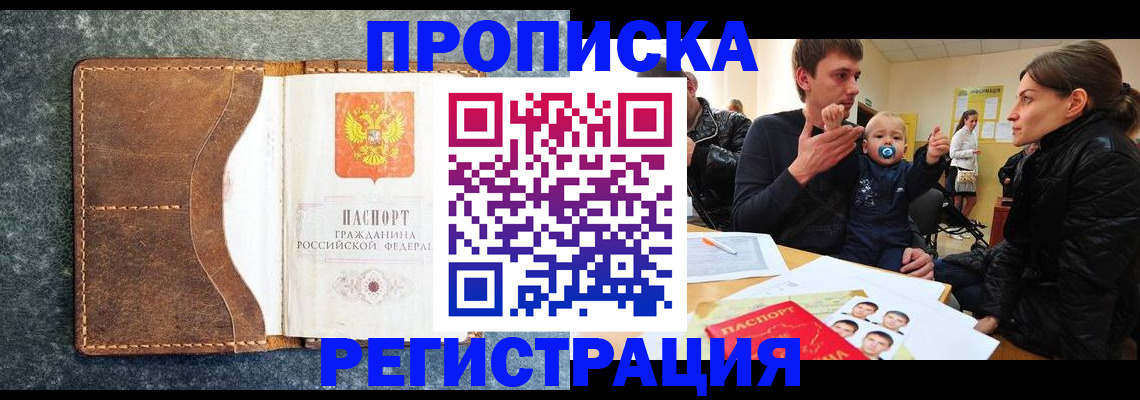 временная регистрация недорого в Острове