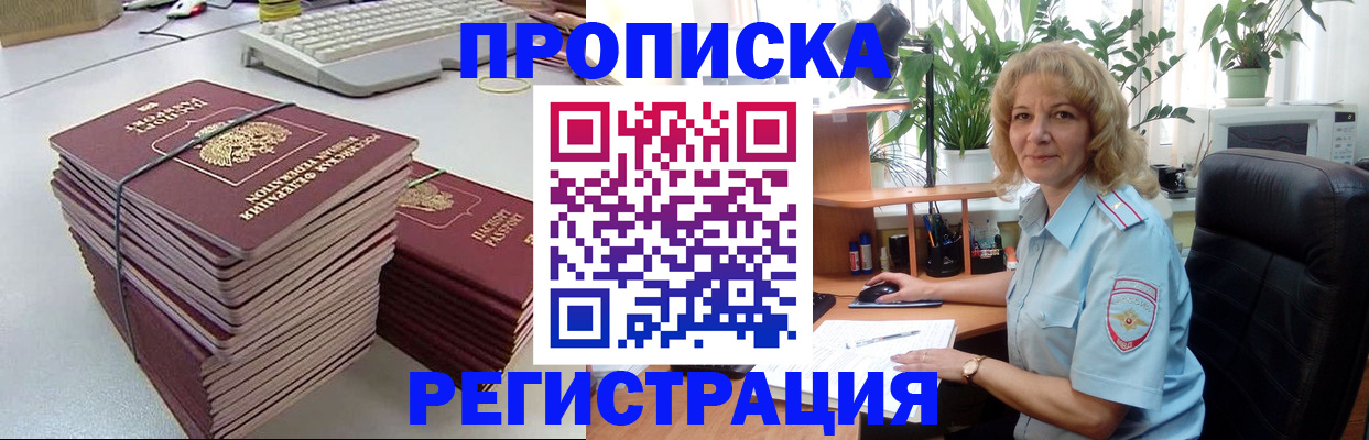 временная регистрация адрес в Острове