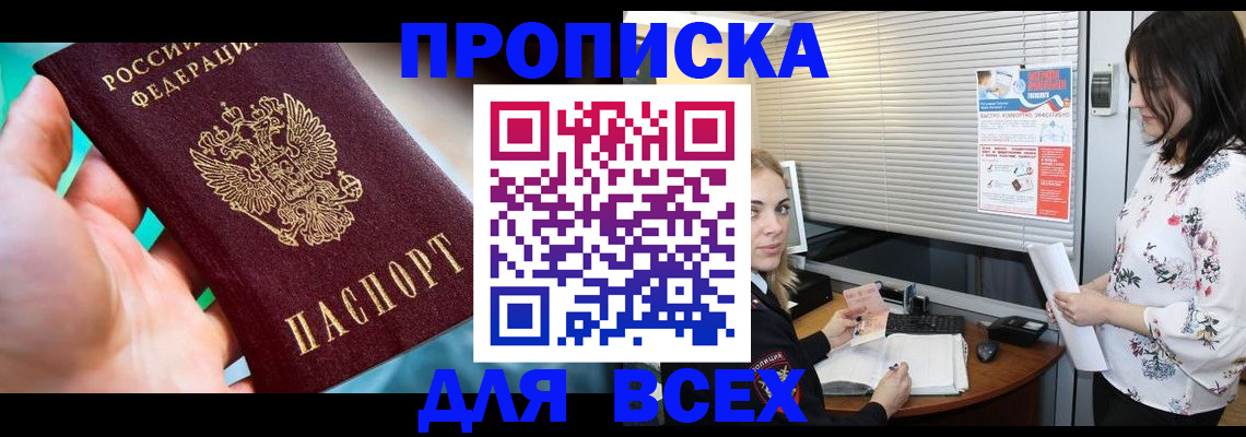 временная регистрация надежно в Острове