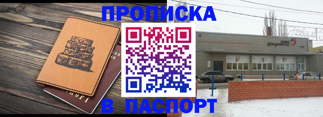прописка поиск в Острове