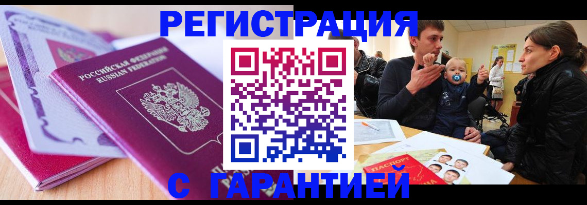 временная регистрация в Острове