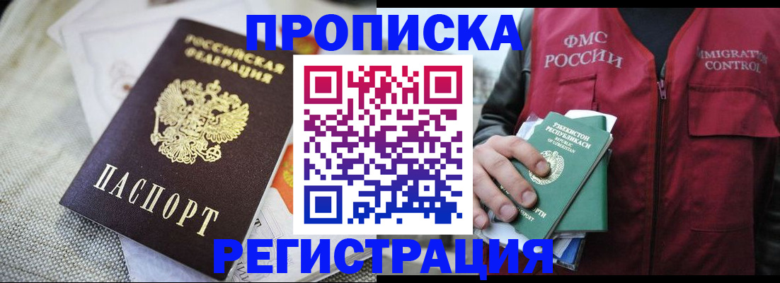прописка поиск в Острове